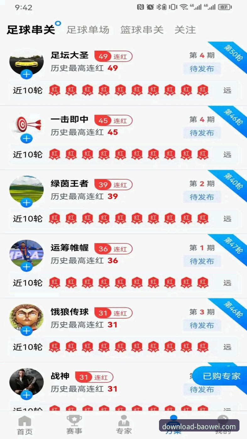 宝威体育平台全面评测：从下载到安装的完整体验报告