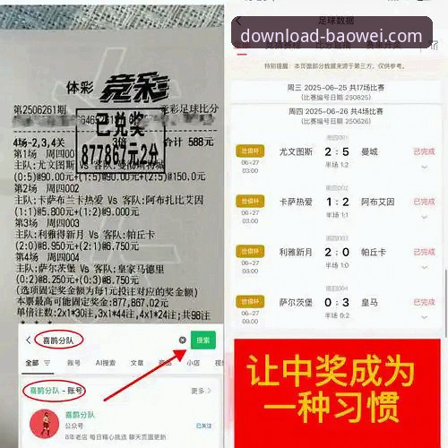 宝威体育APP官方正版最新版全面解析：从下载到实战，避开山寨陷阱的完整指南