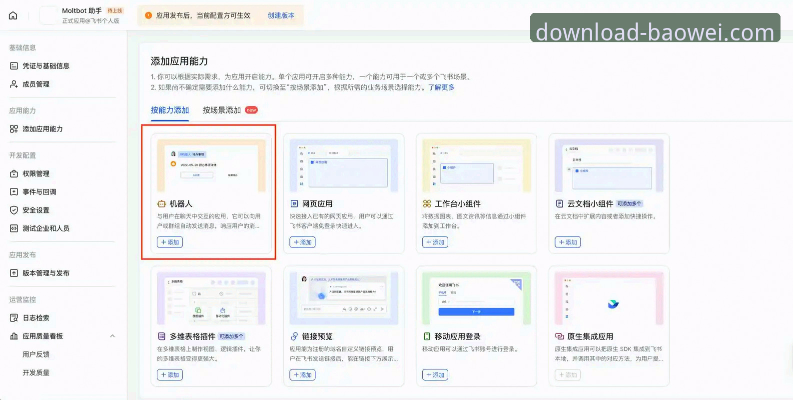 宝威体育APP极速版深度评测：从安装到实战的全流程使用指南